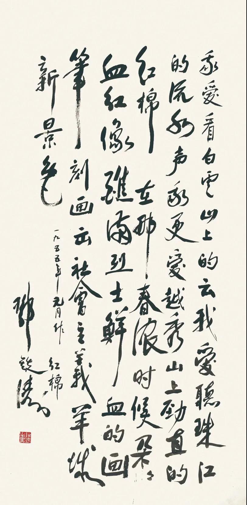 铁涛理想百年中医邓铁涛书法展