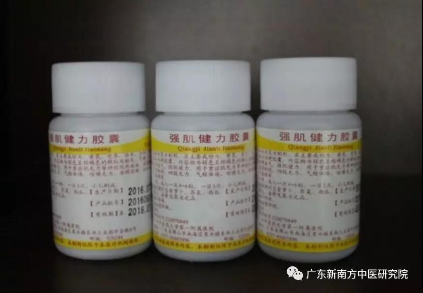 鄧老又研製中成藥強肌健力膠囊主治重症肌無力,為廣州中醫藥大學第一