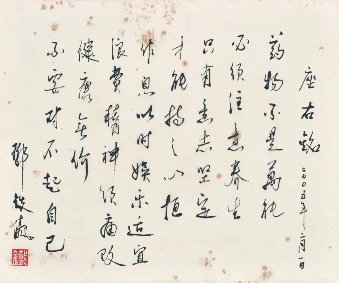 铁涛理想百年中医邓铁涛书法展