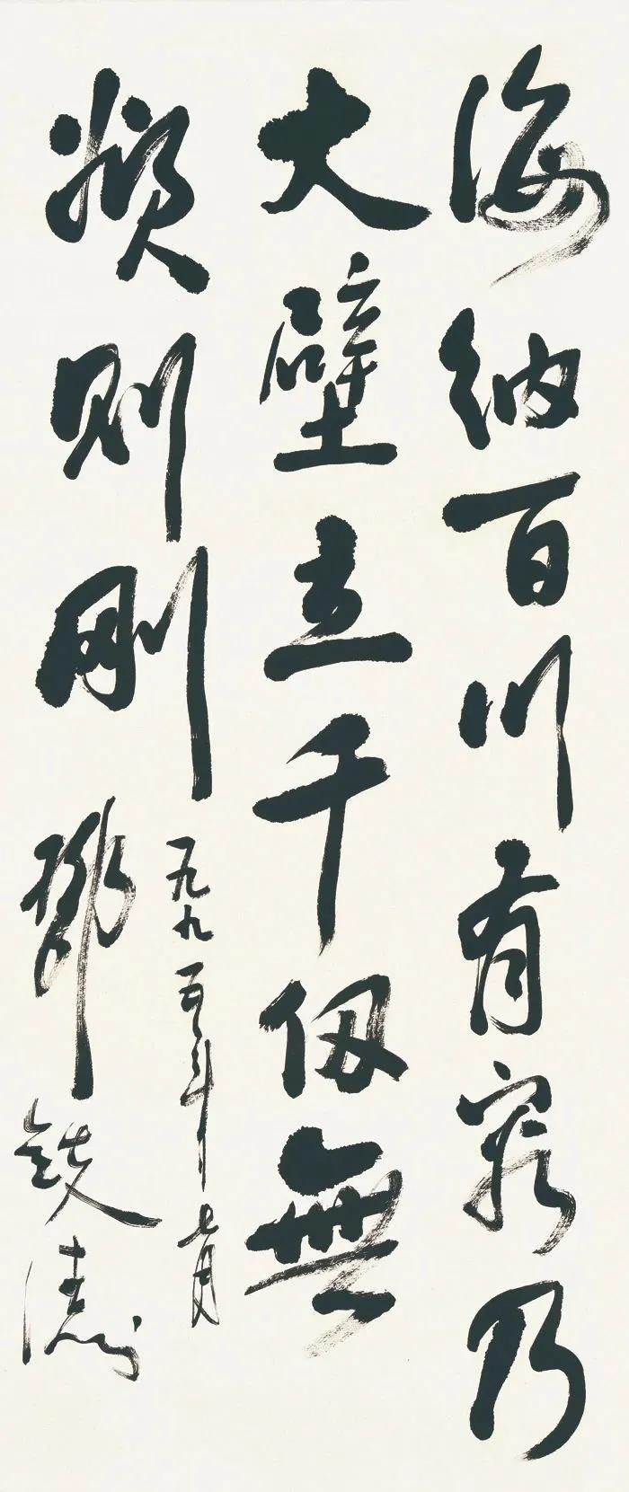 铁涛理想百年中医邓铁涛书法展